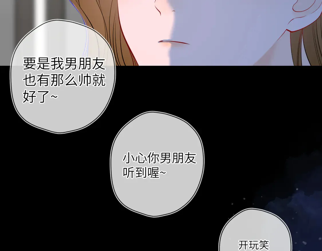 第5话 情人节？ 第80页