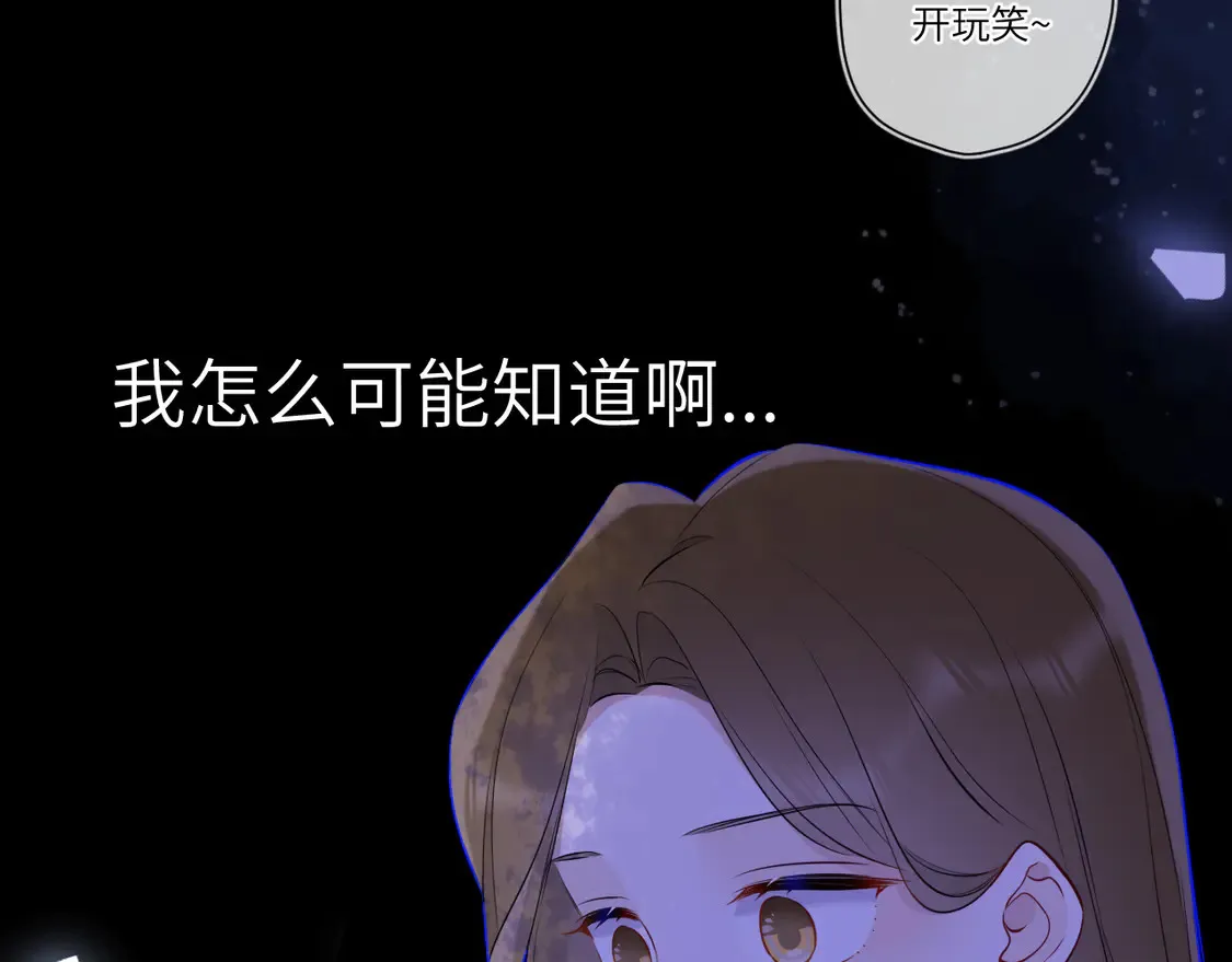 第5话 情人节？ 第81页