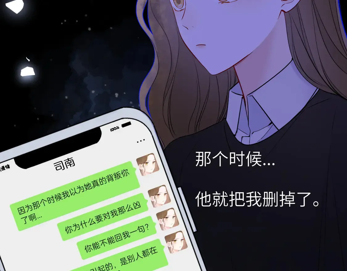 第5话 情人节？ 第82页