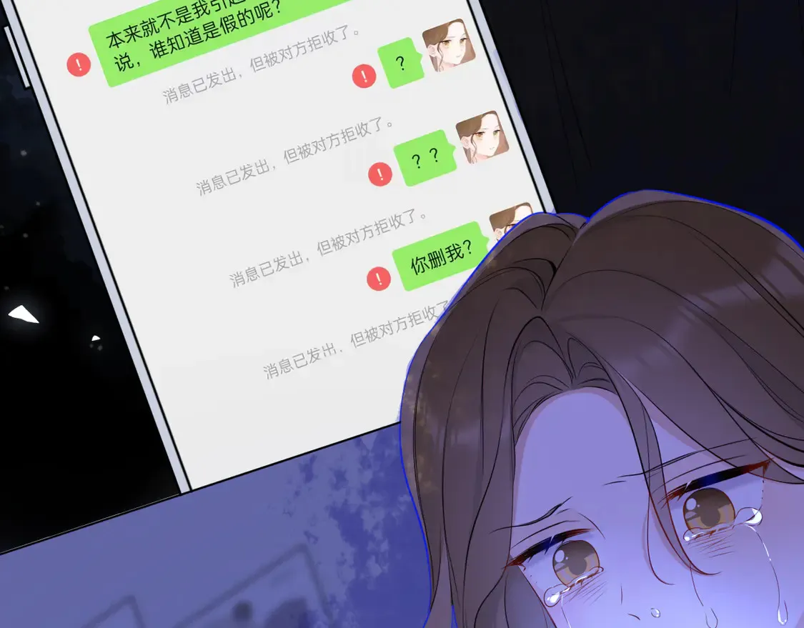 第5话 情人节？ 第83页