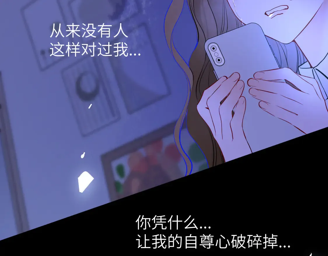 第5话 情人节？ 第84页