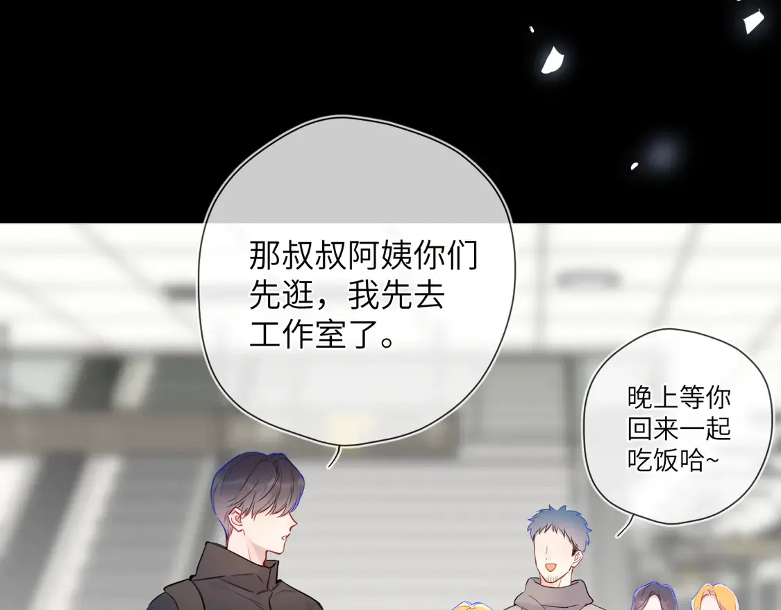 第5话 情人节？ 第85页
