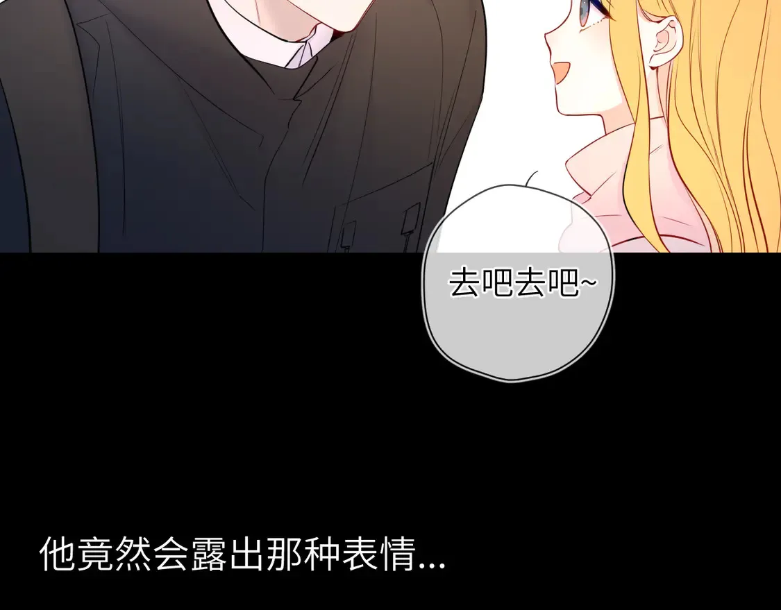 第5话 情人节？ 第87页