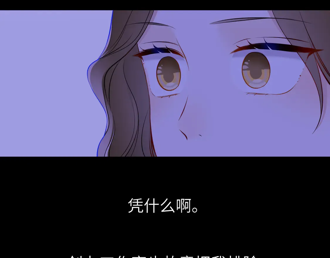 第5话 情人节？ 第88页