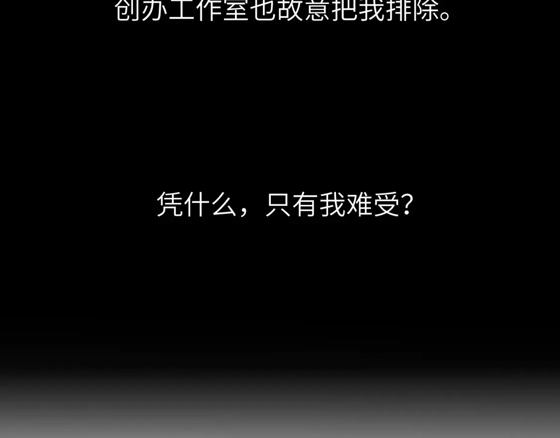 第5话 情人节？ 第89页