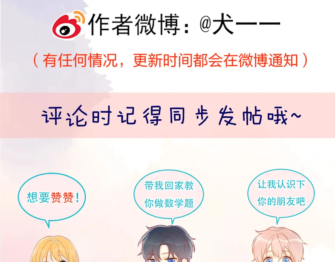 第5话 情人节？ 第93页