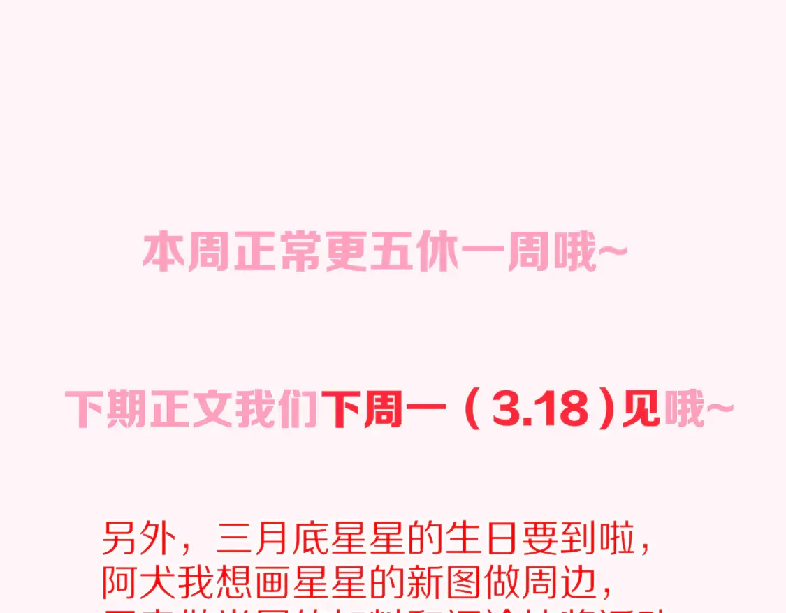 更五休一通知 第1页