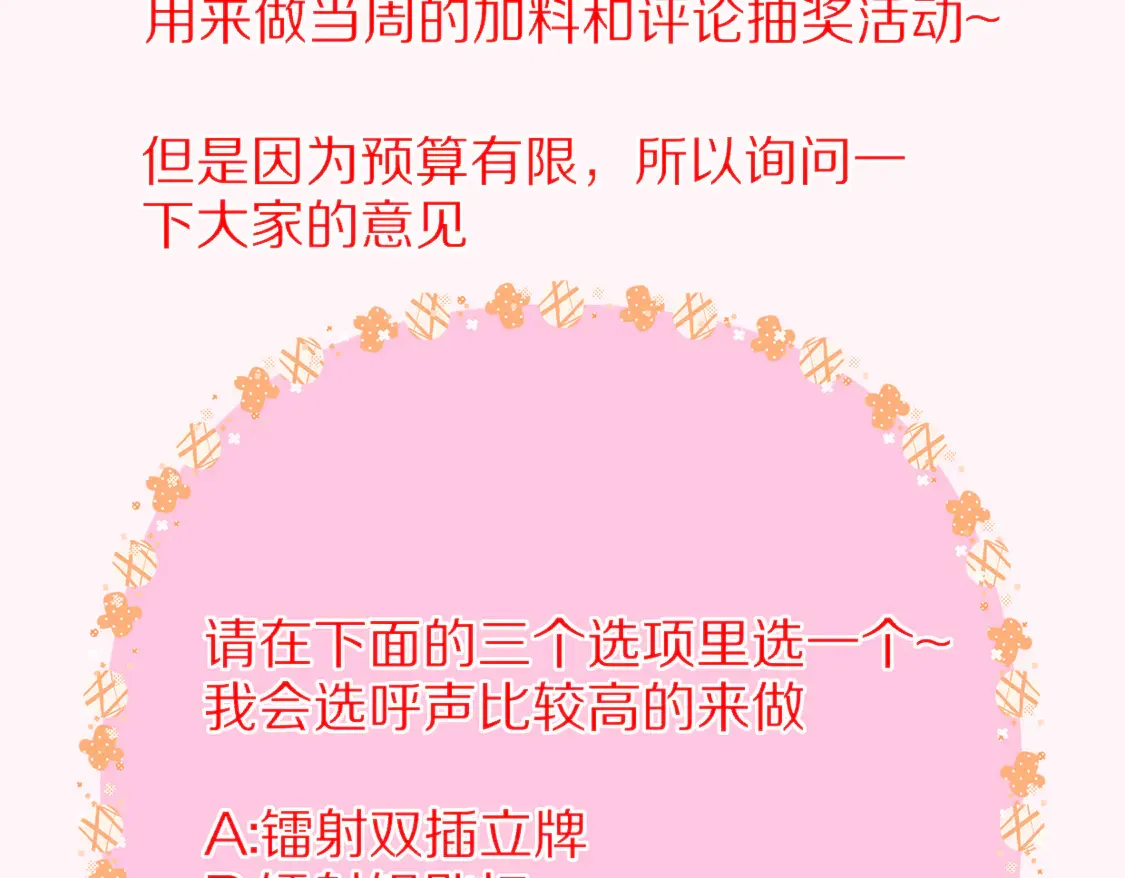 更五休一通知 第2页