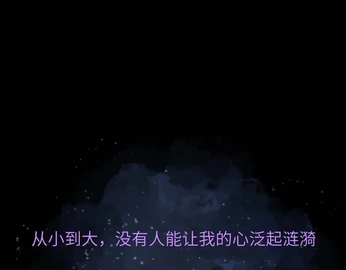 第6话 他不可能离开！ 第1页