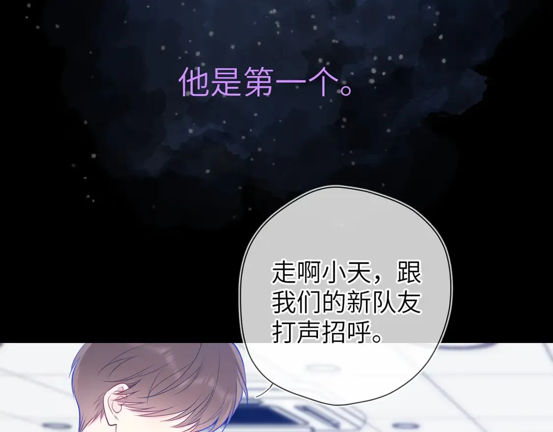 第6话 他不可能离开！ 第2页