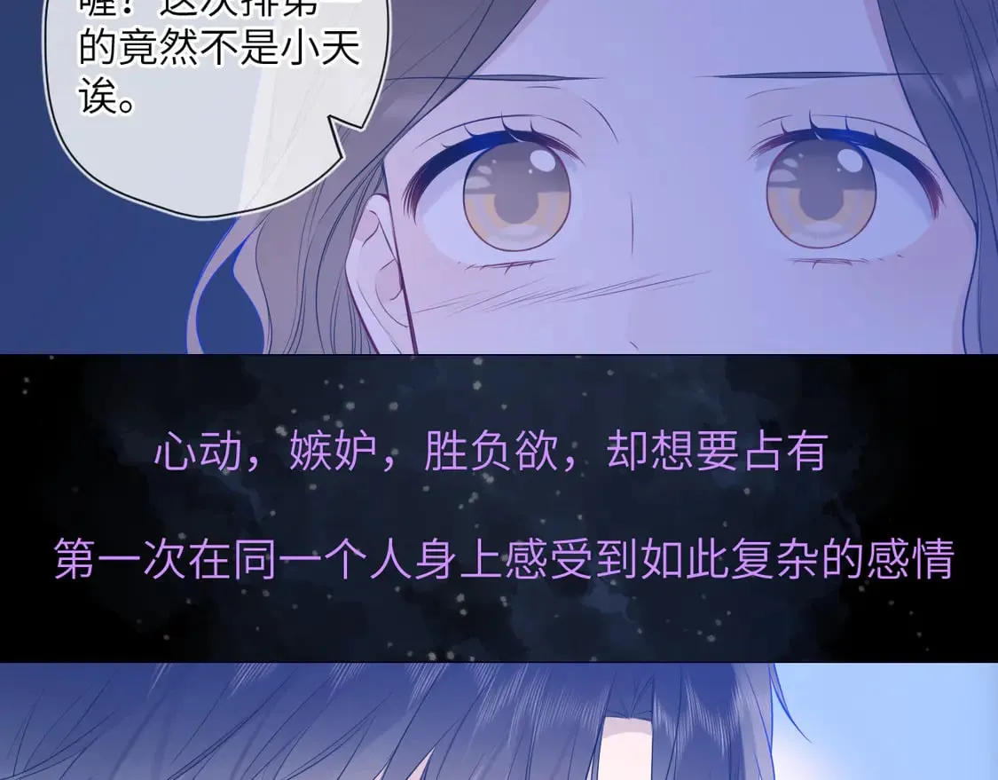 第6话 他不可能离开！ 第6页