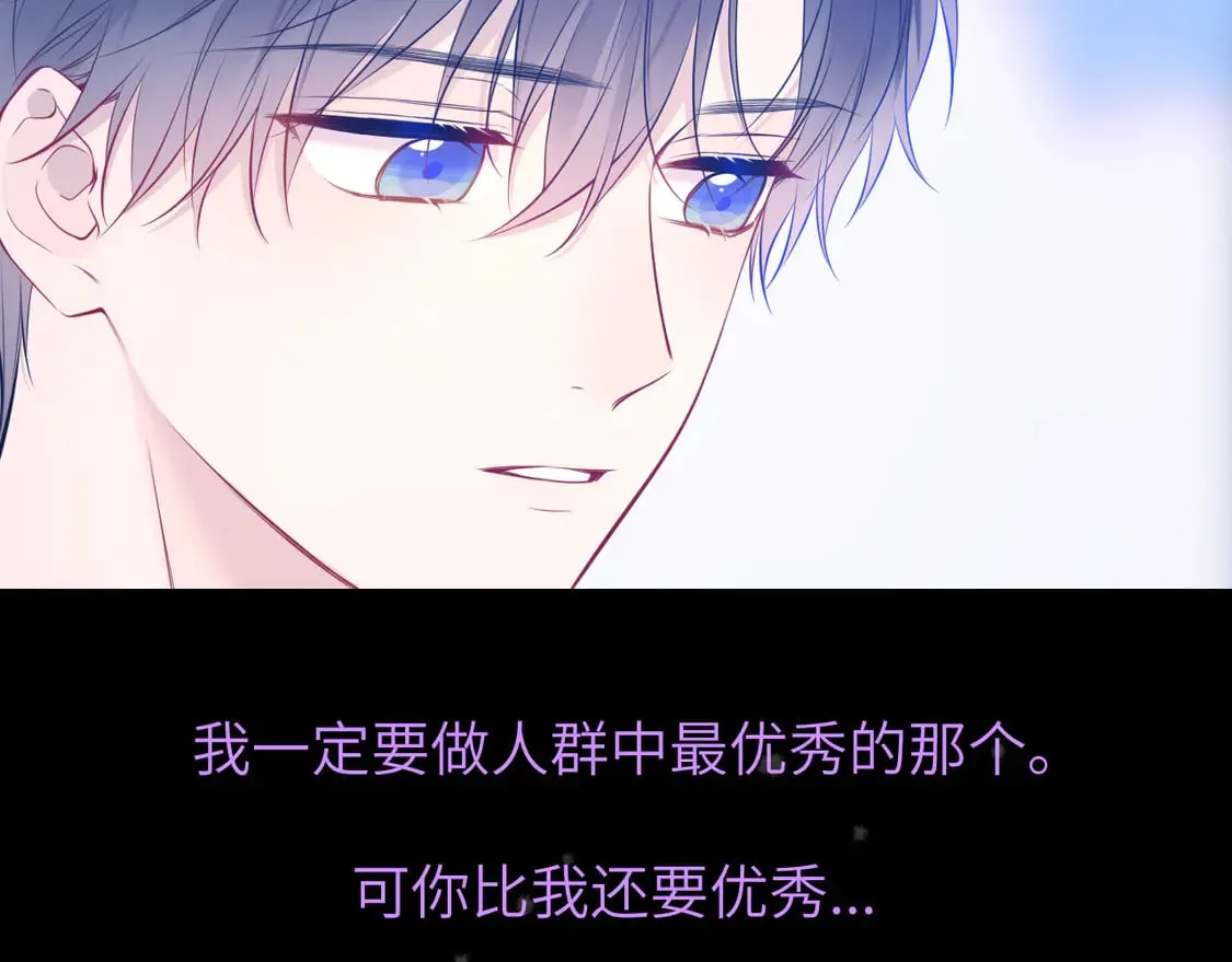 第6话 他不可能离开！ 第7页