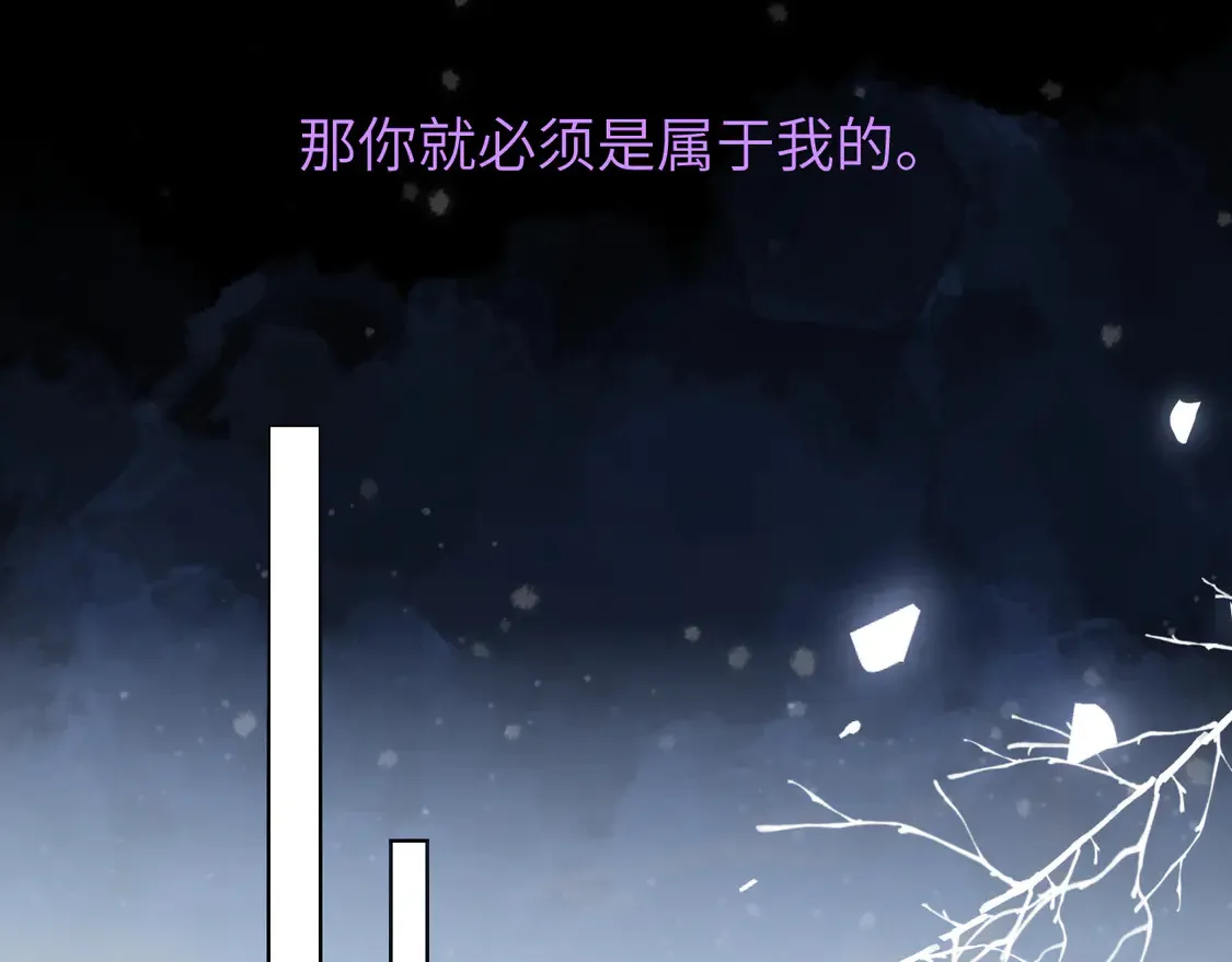 第6话 他不可能离开！ 第8页