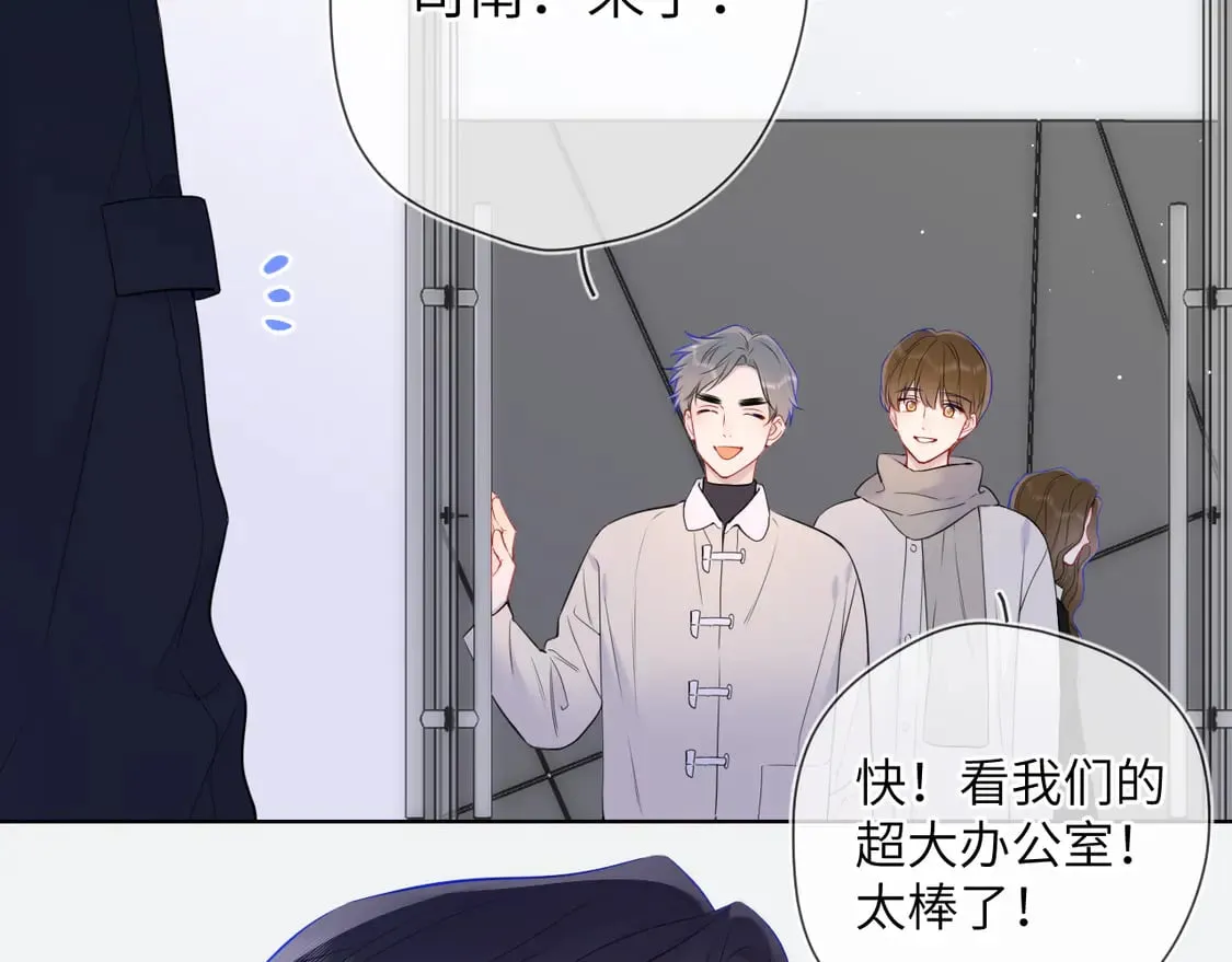 第6话 他不可能离开！ 第12页
