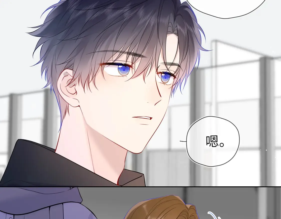 第6话 他不可能离开！ 第13页