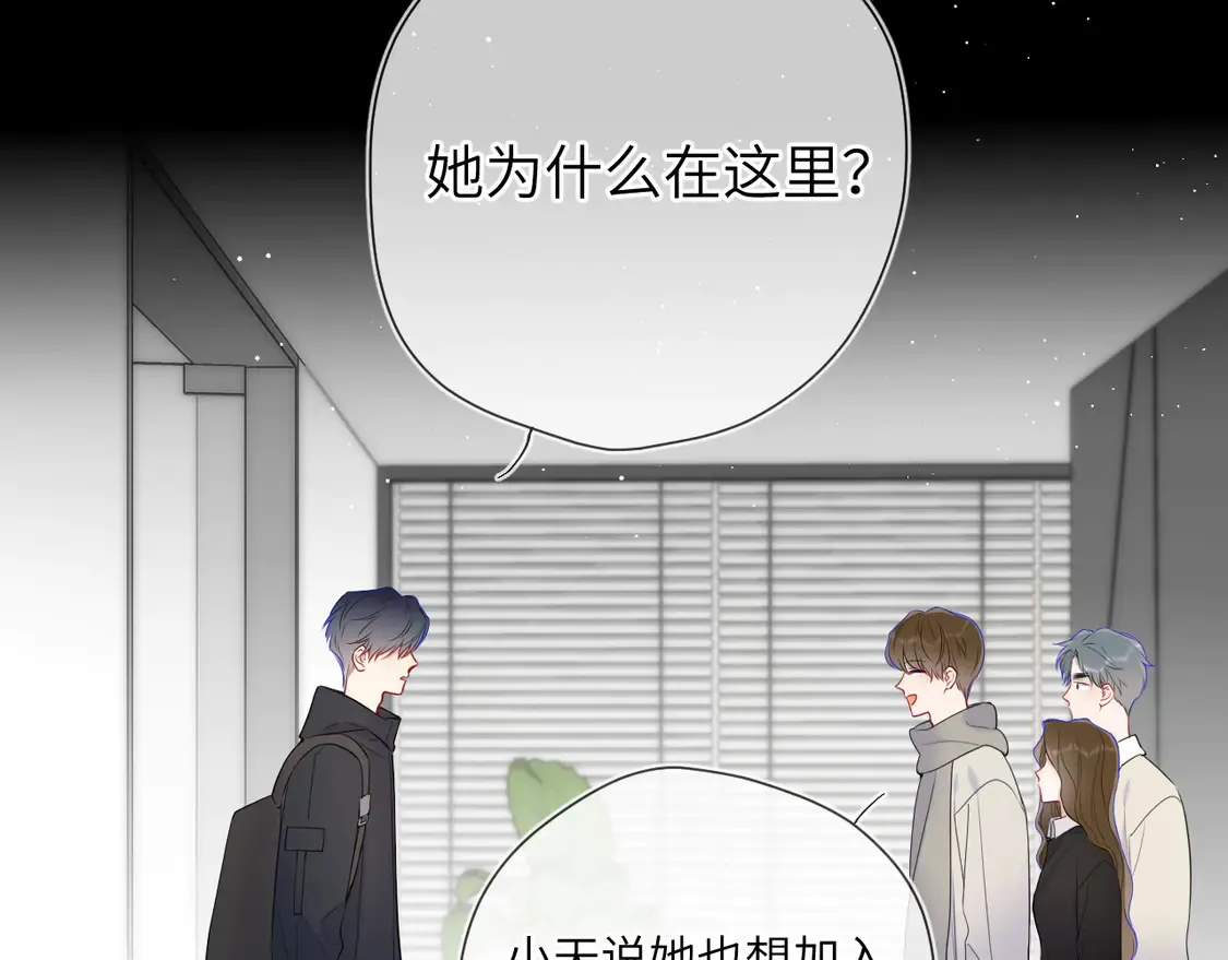 第6话 他不可能离开！ 第16页