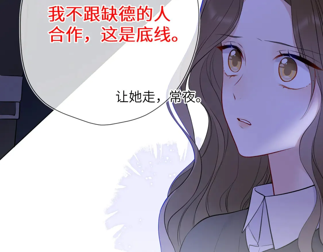 第6话 他不可能离开！ 第19页