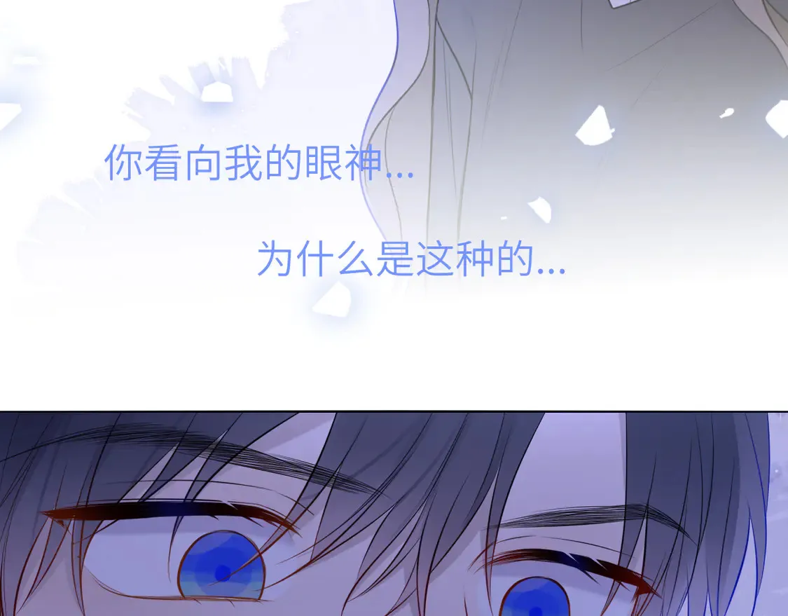 第6话 他不可能离开！ 第20页