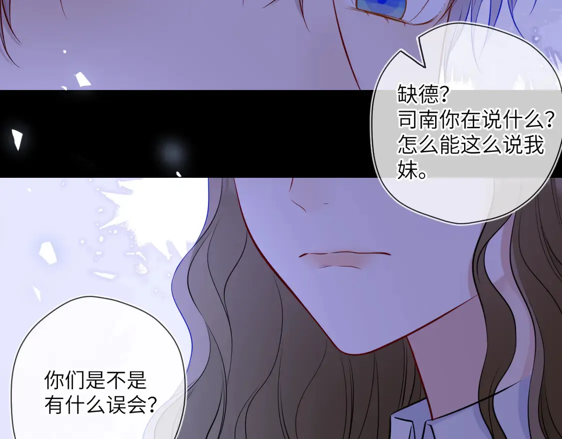 第6话 他不可能离开！ 第21页