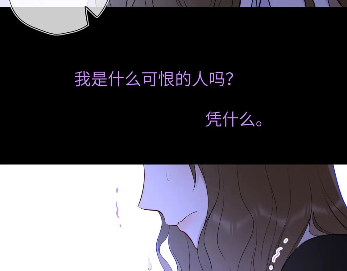 第6话 他不可能离开！ 第22页
