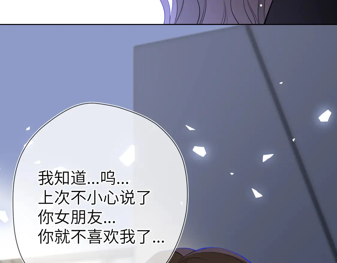 第6话 他不可能离开！ 第23页