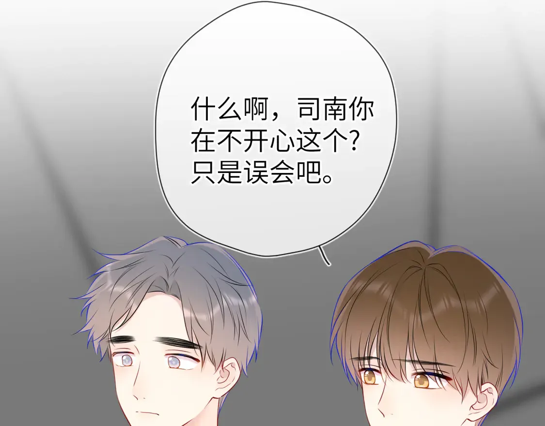 第6话 他不可能离开！ 第26页