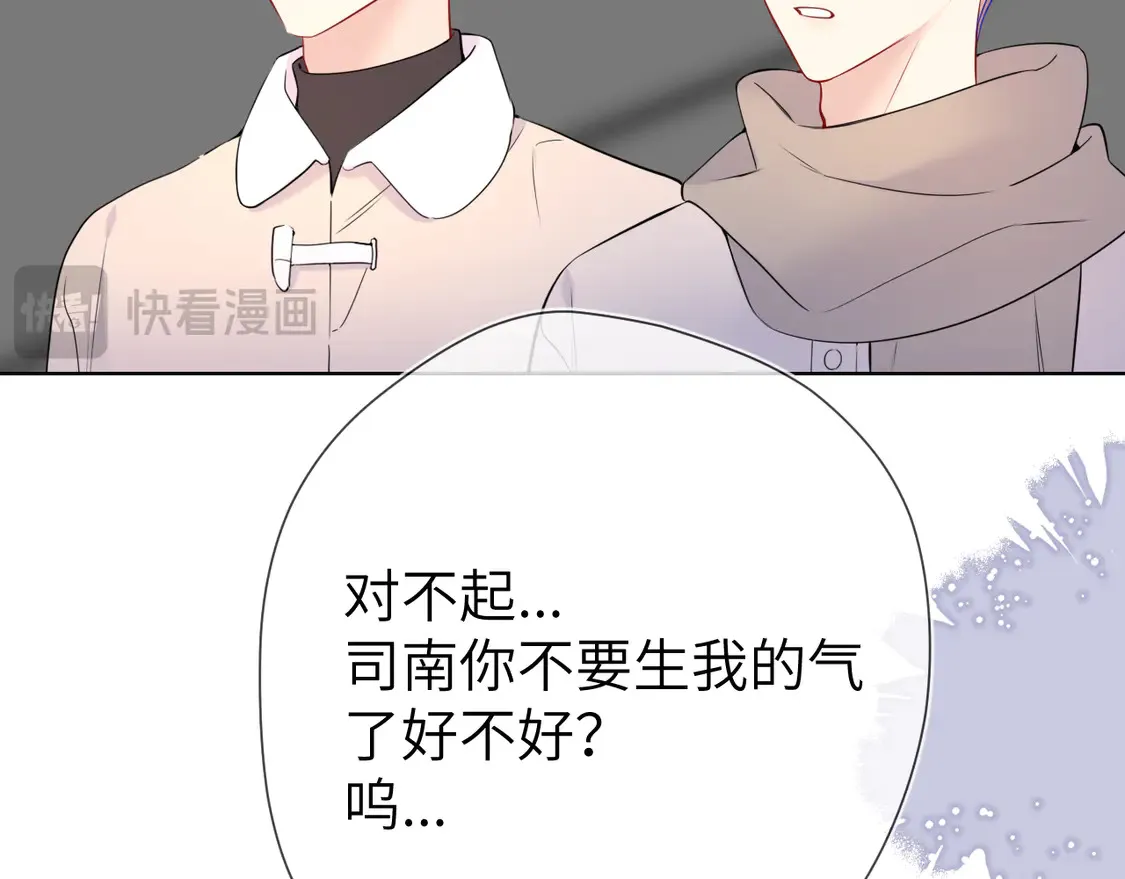 第6话 他不可能离开！ 第27页