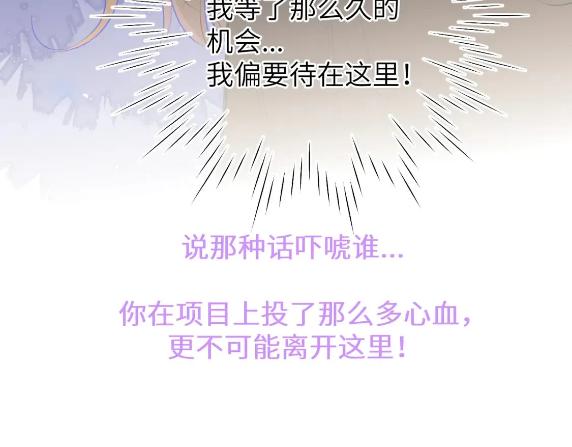 第6话 他不可能离开！ 第30页