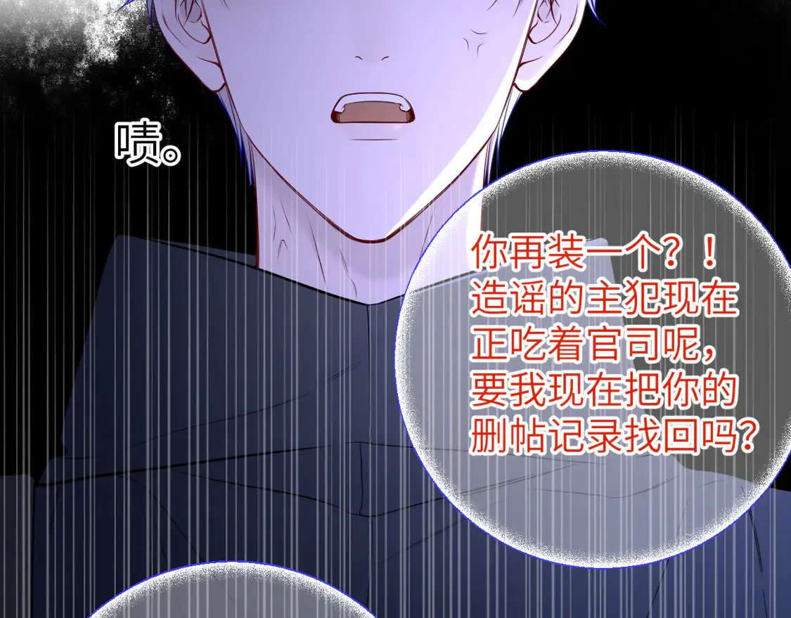 第6话 他不可能离开！ 第32页