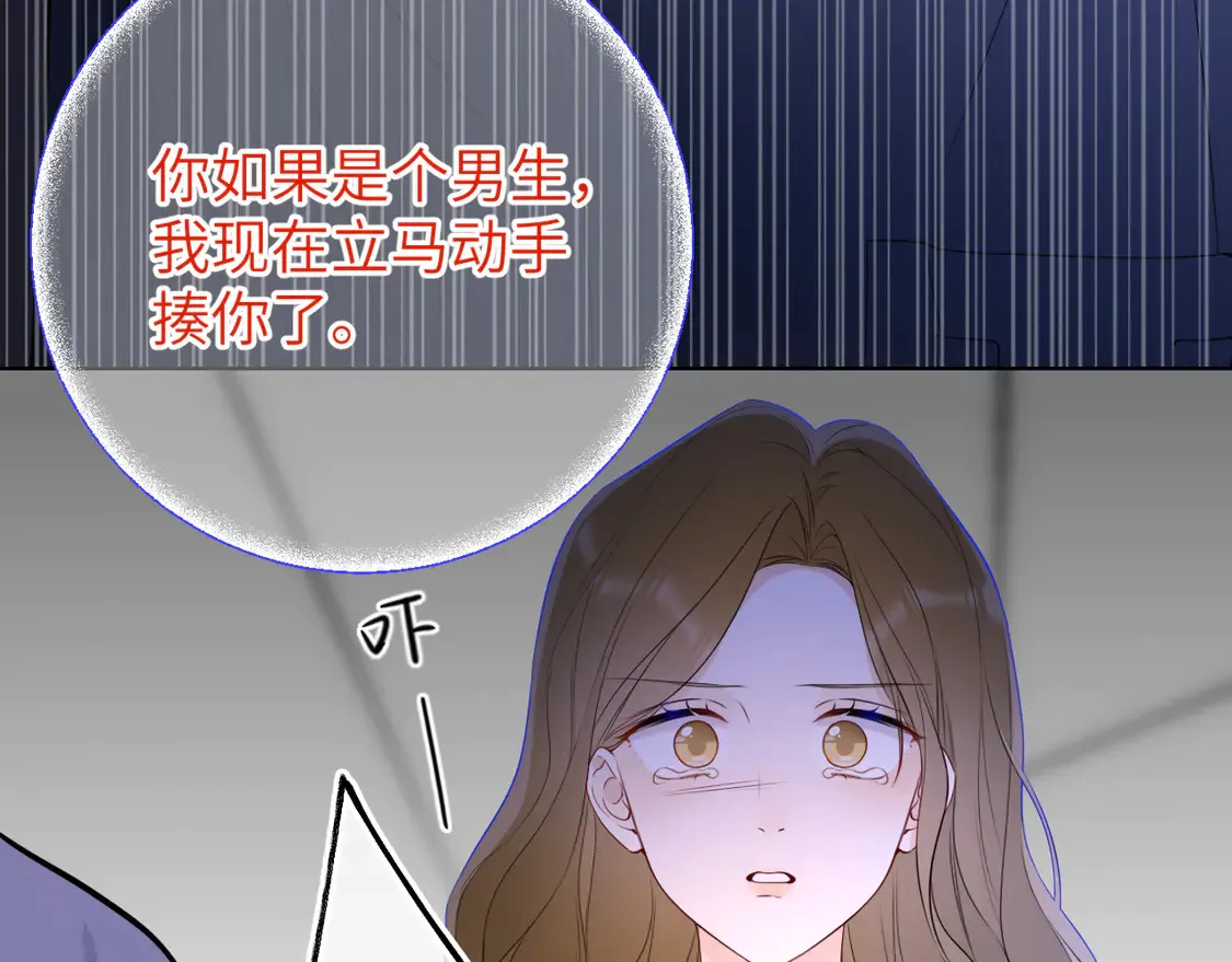 第6话 他不可能离开！ 第33页