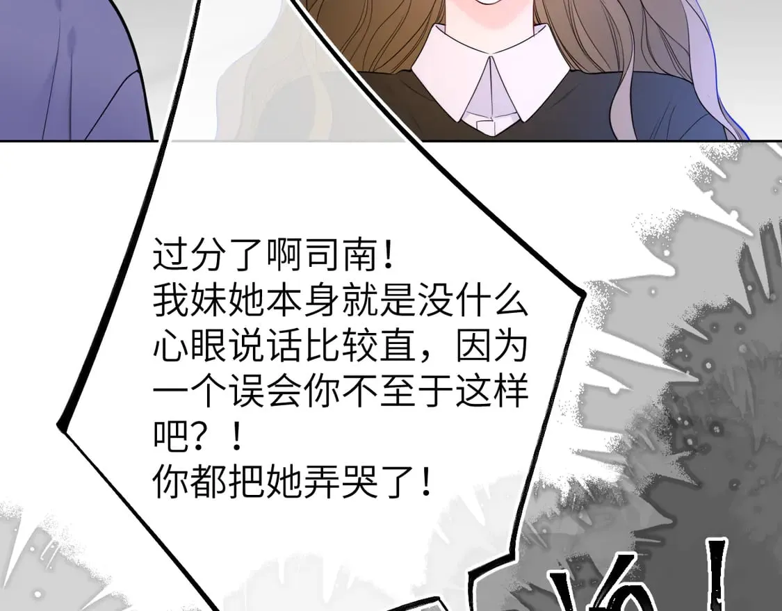 第6话 他不可能离开！ 第34页