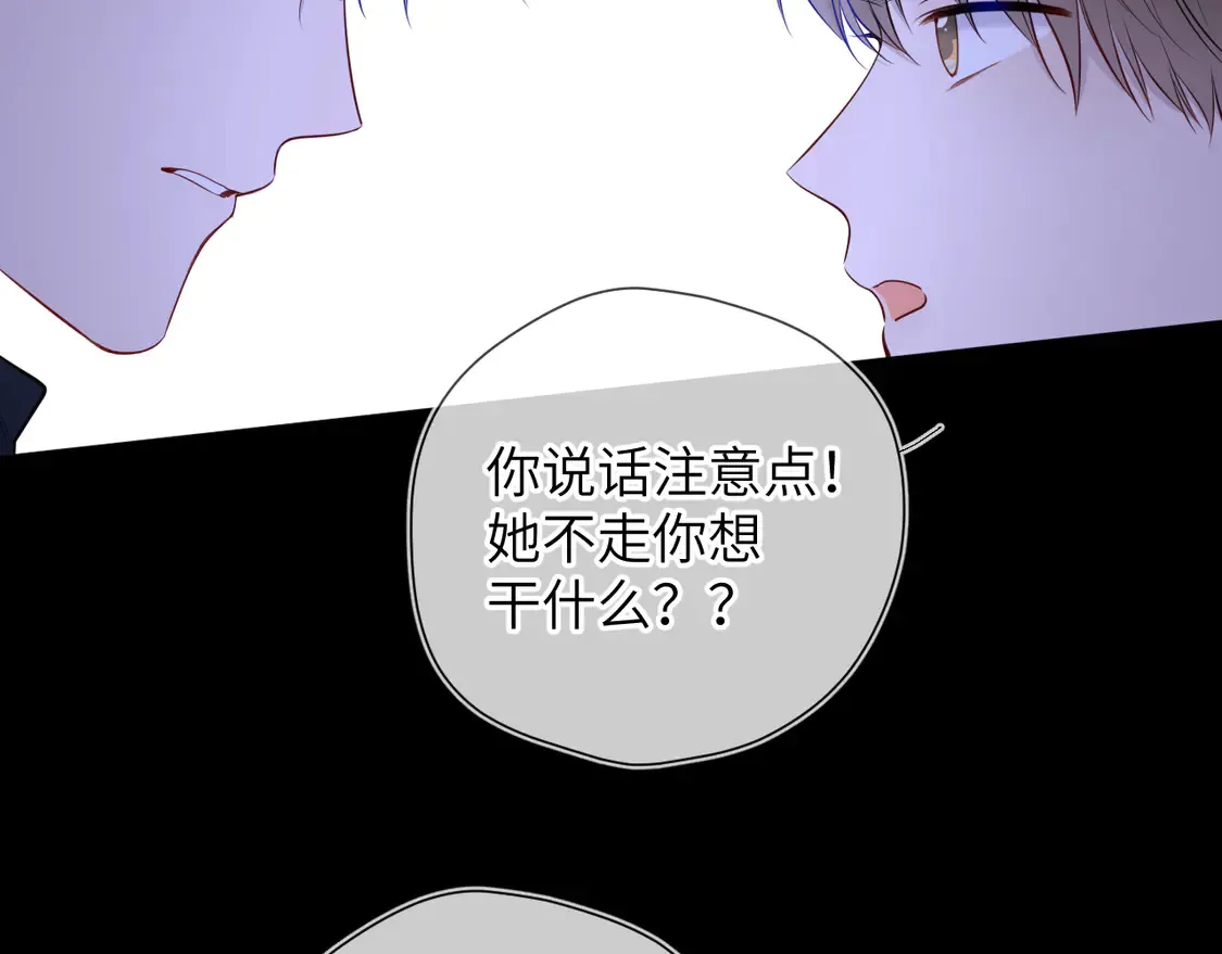 第6话 他不可能离开！ 第38页