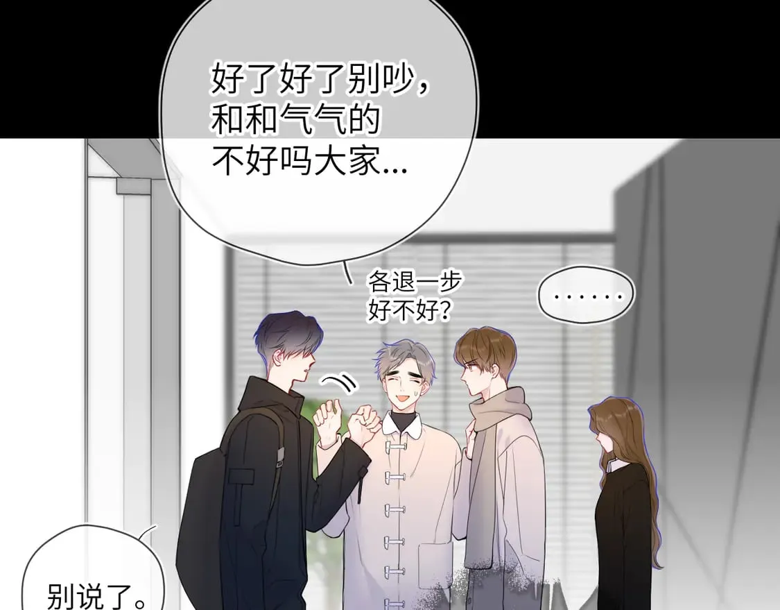 第6话 他不可能离开！ 第39页