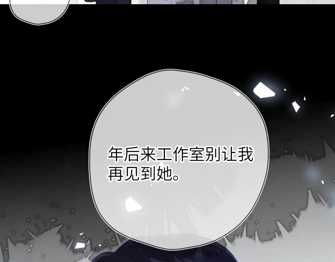 第6话 他不可能离开！ 第40页