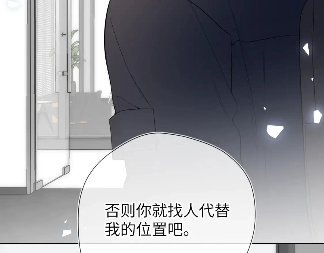 第6话 他不可能离开！ 第42页