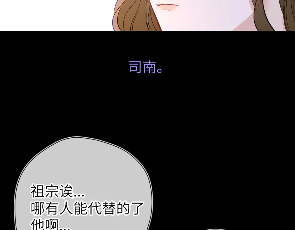 第6话 他不可能离开！ 第45页
