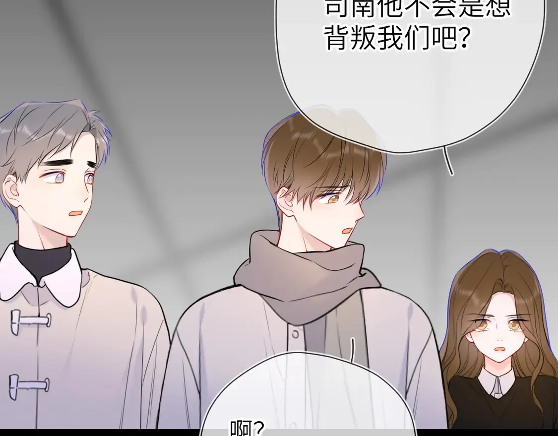第6话 他不可能离开！ 第49页