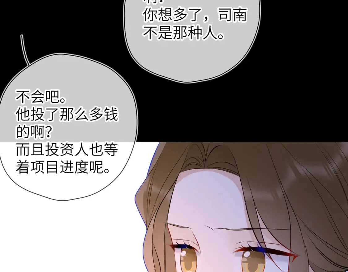 第6话 他不可能离开！ 第50页