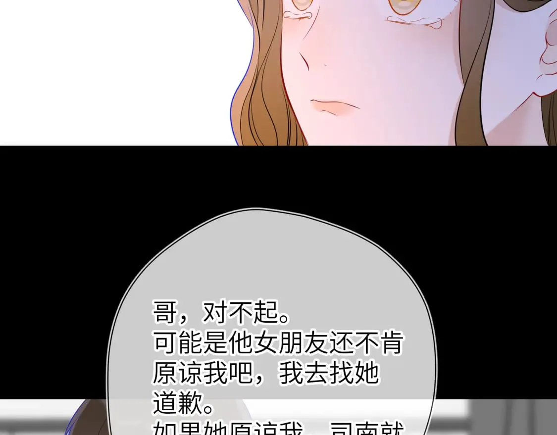 第6话 他不可能离开！ 第51页