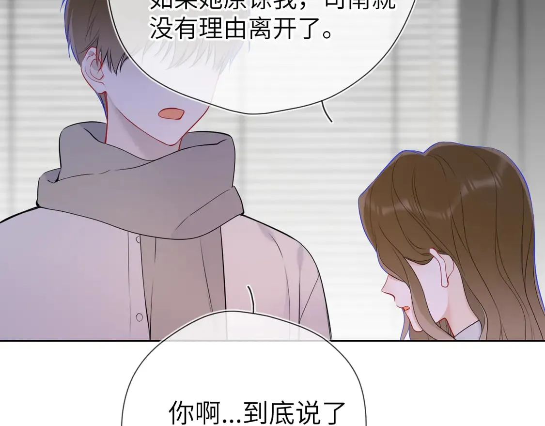 第6话 他不可能离开！ 第52页
