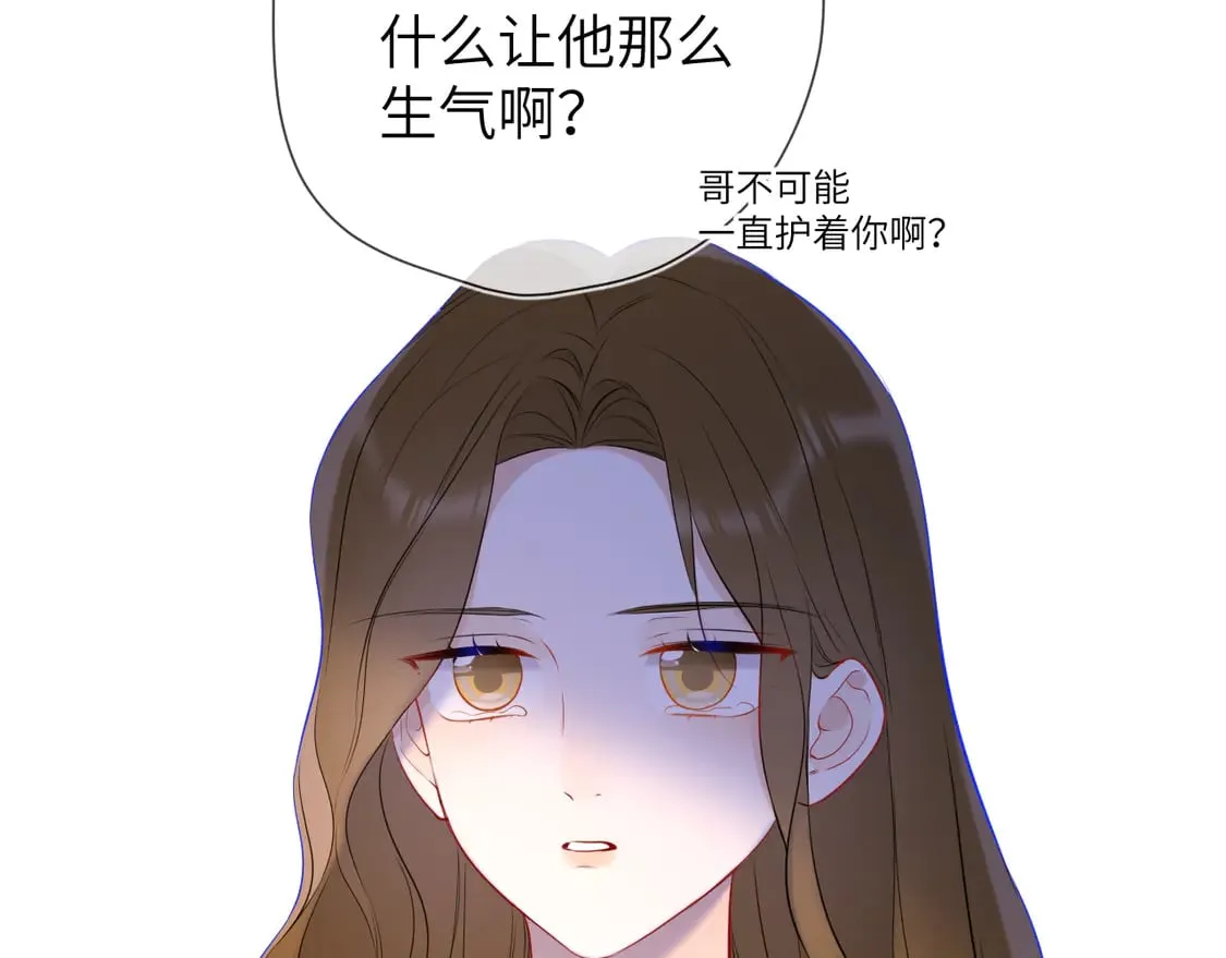 第6话 他不可能离开！ 第53页