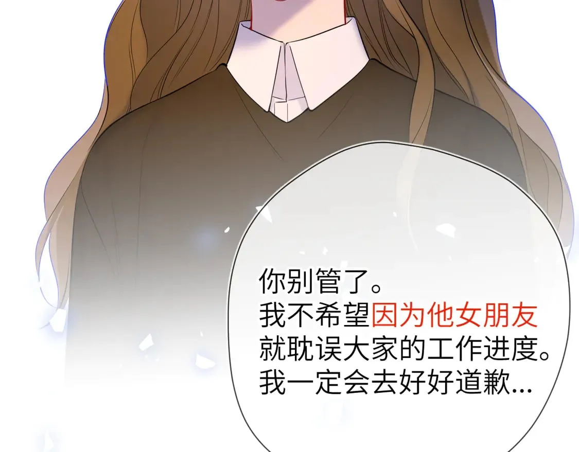 第6话 他不可能离开！ 第54页