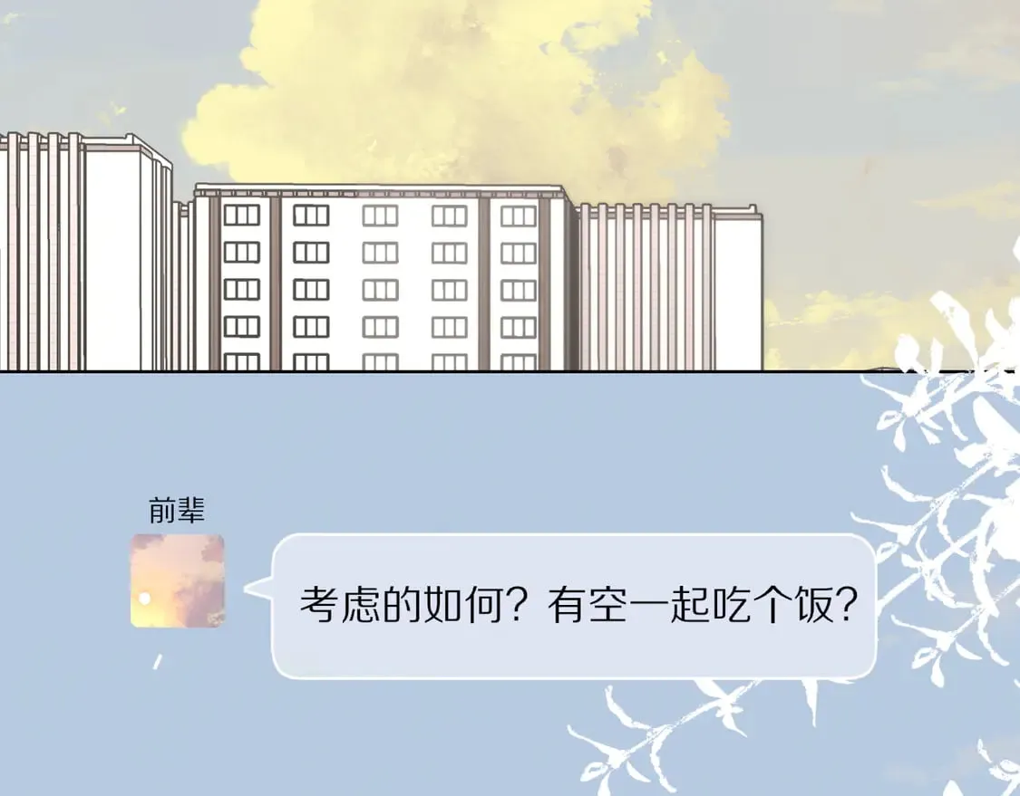 第6话 他不可能离开！ 第56页