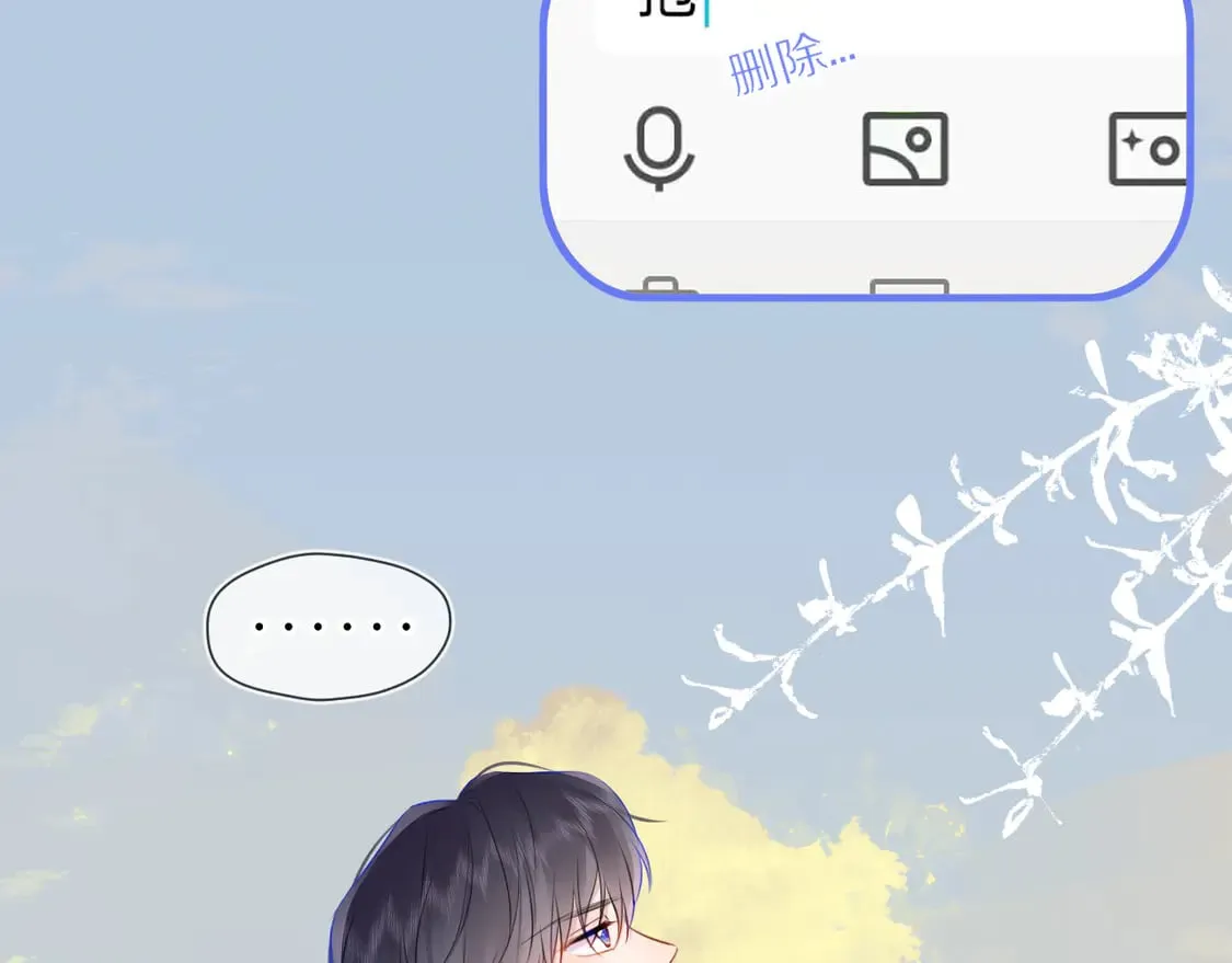 第6话 他不可能离开！ 第59页