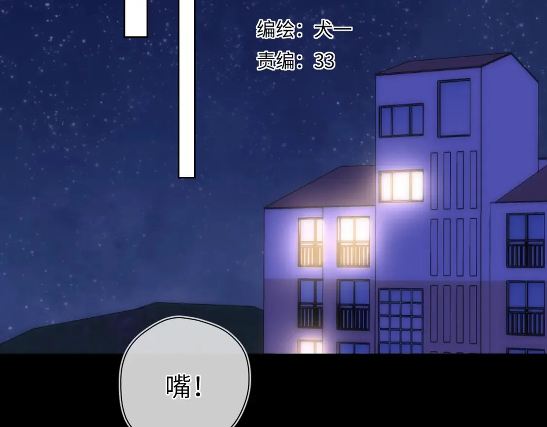 第6话 他不可能离开！ 第63页