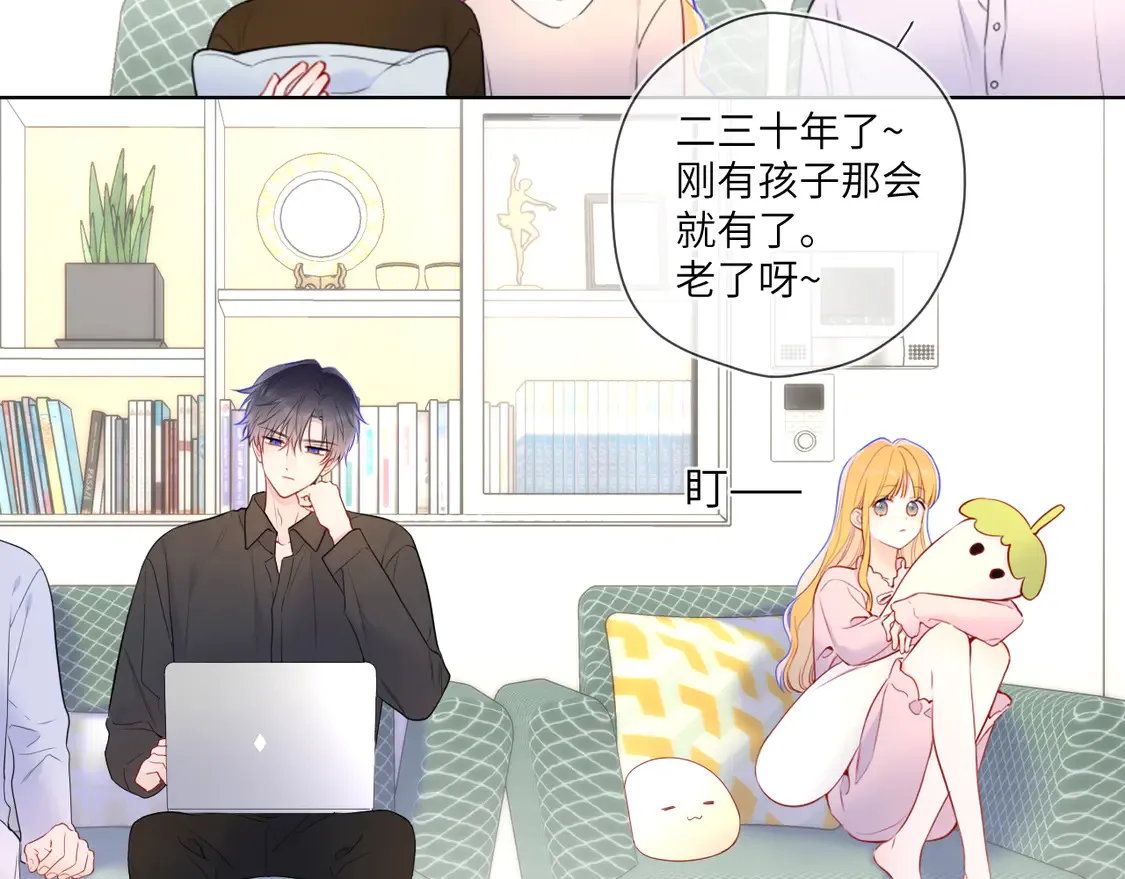 第6话 他不可能离开！ 第65页
