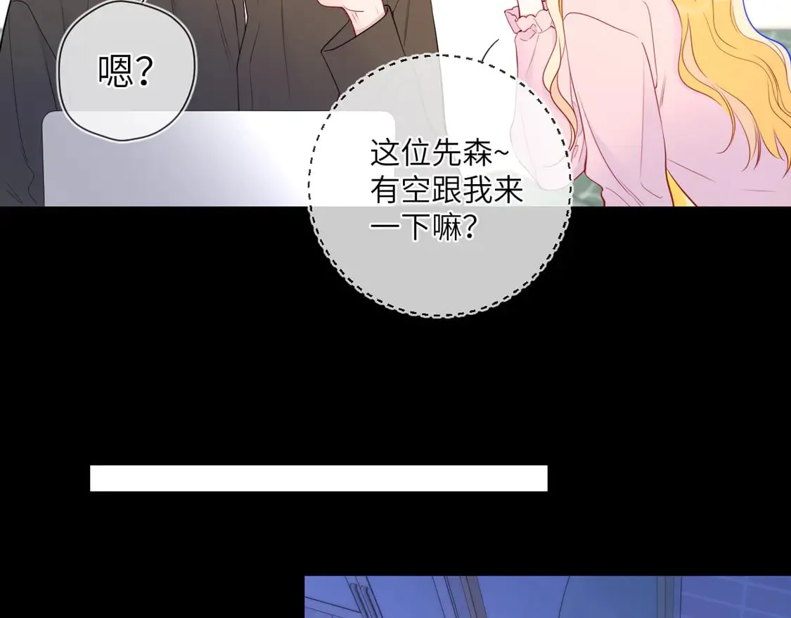 第6话 他不可能离开！ 第70页