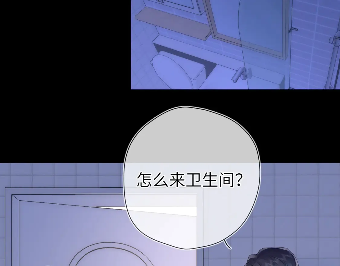 第6话 他不可能离开！ 第71页