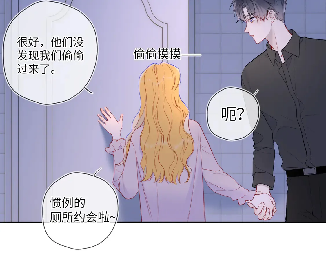 第6话 他不可能离开！ 第72页