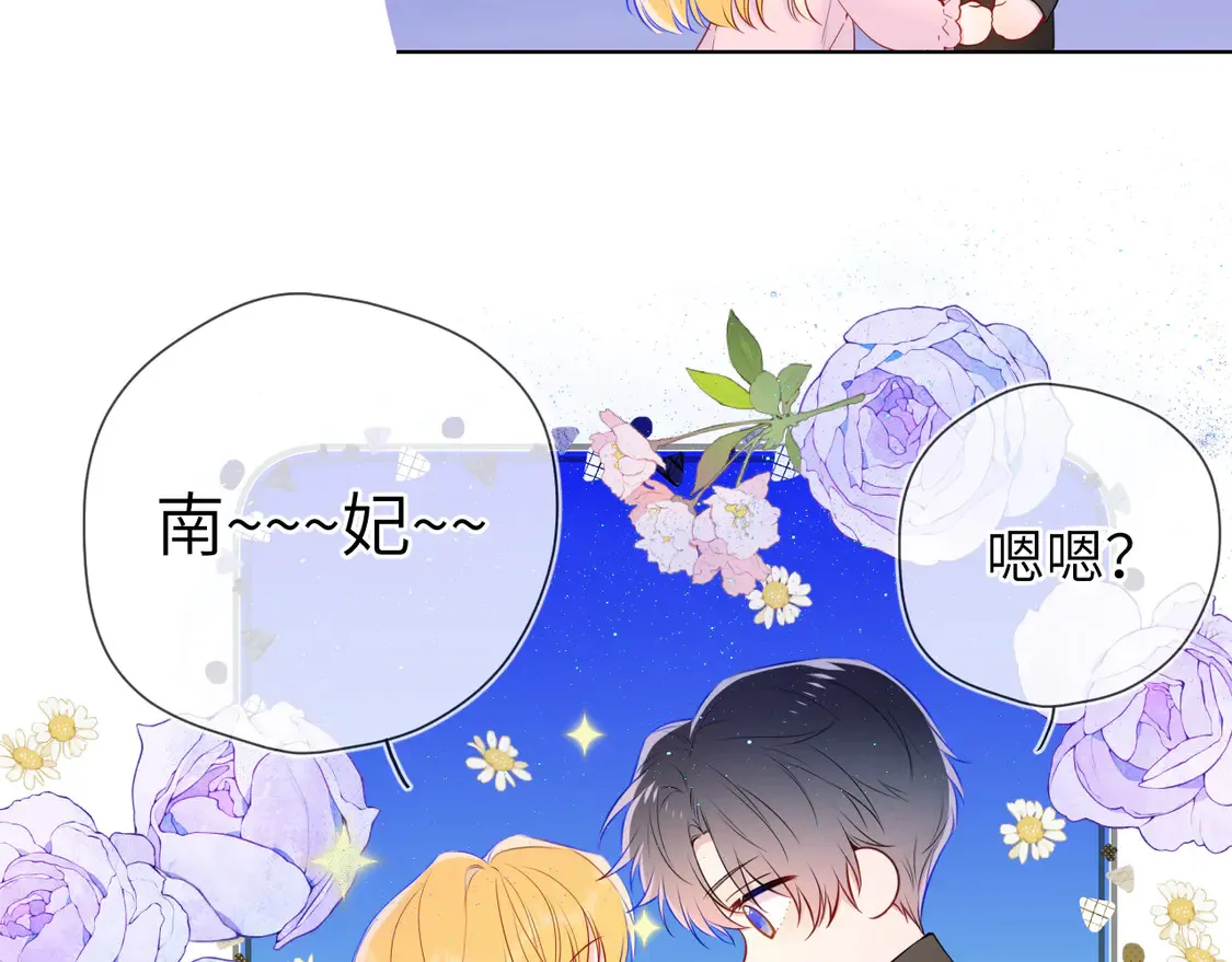 第6话 他不可能离开！ 第74页